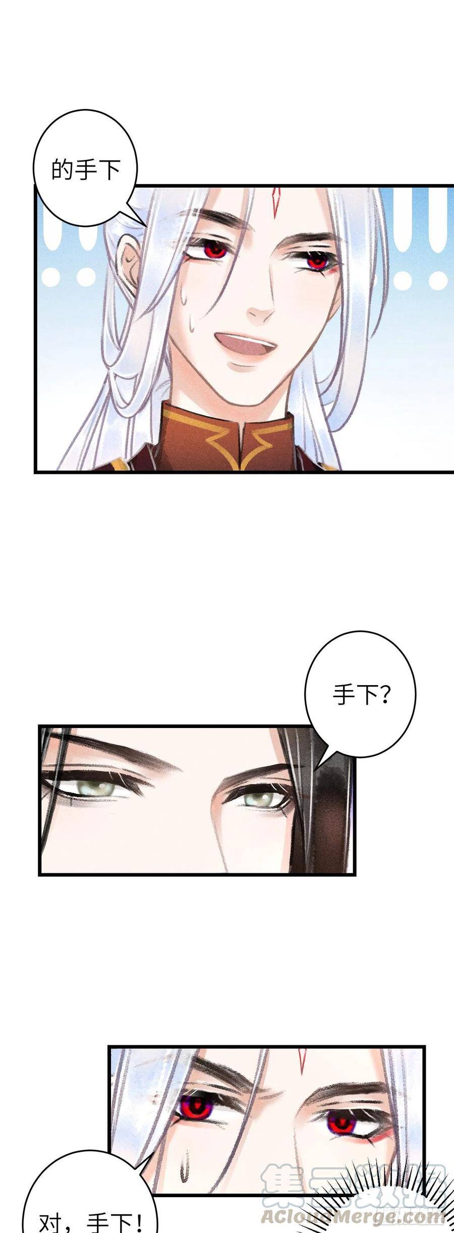76·危险关系的契机10