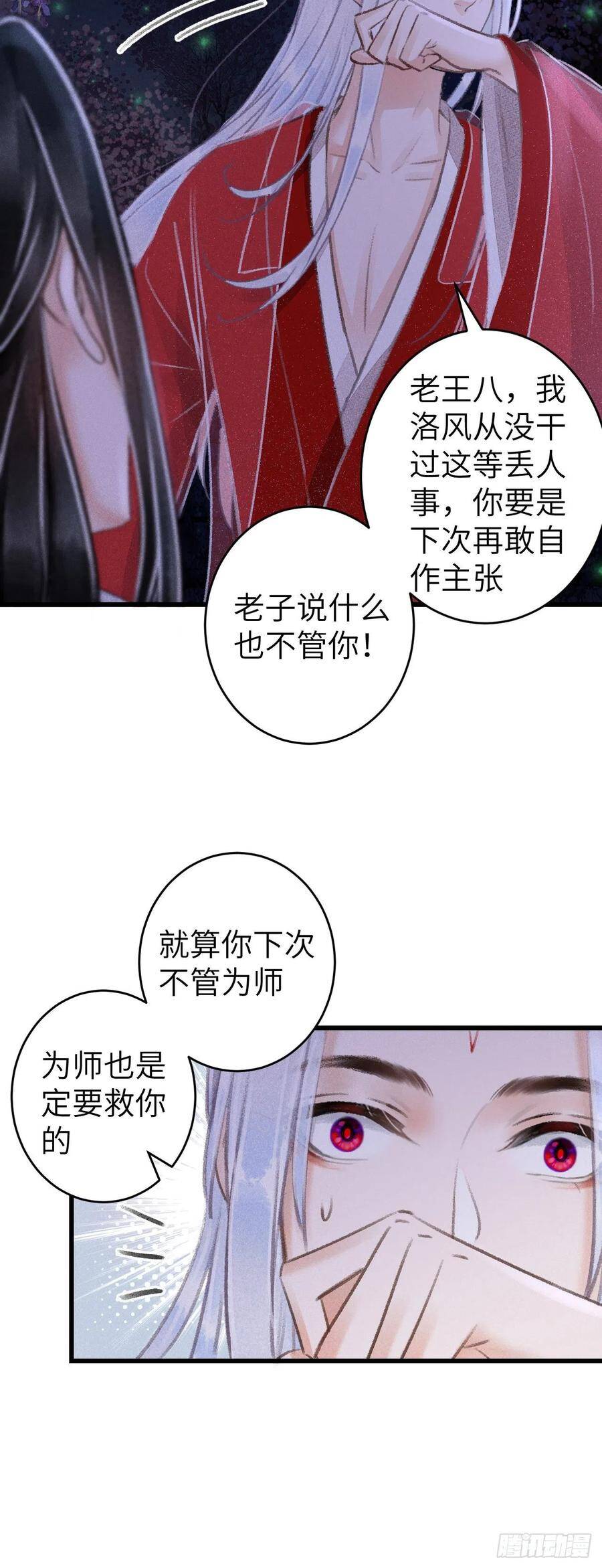 93·魔生初次“吻”37