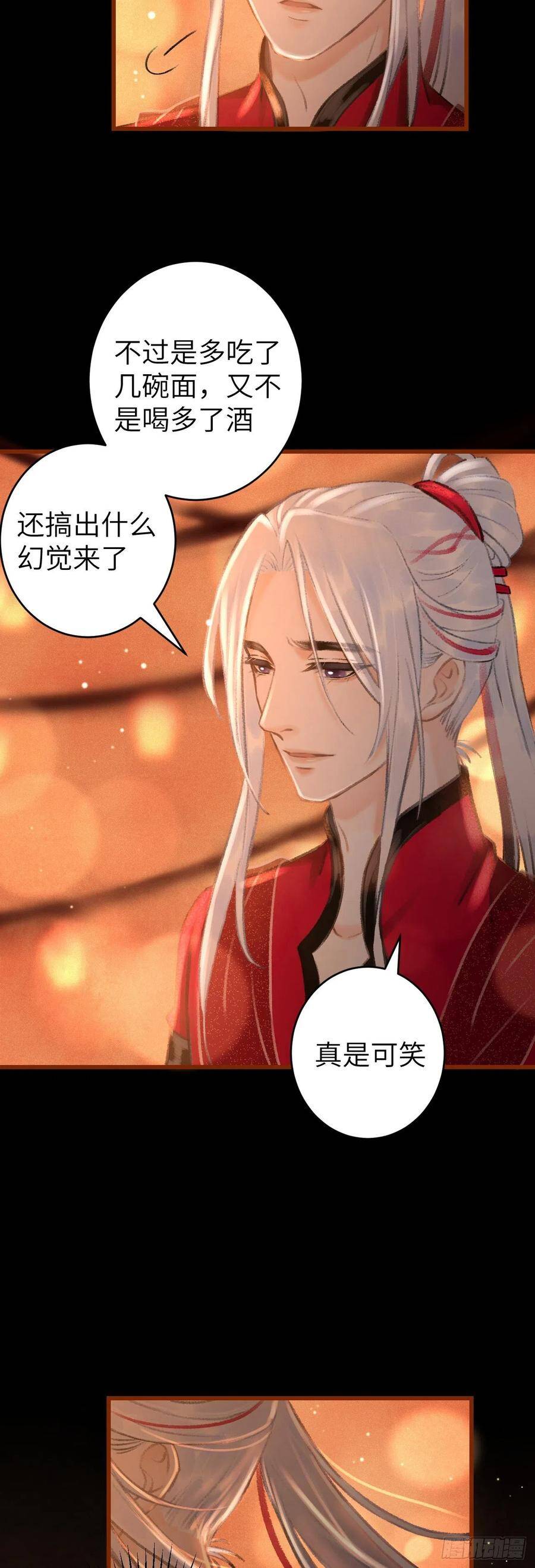 53·错误的吻6