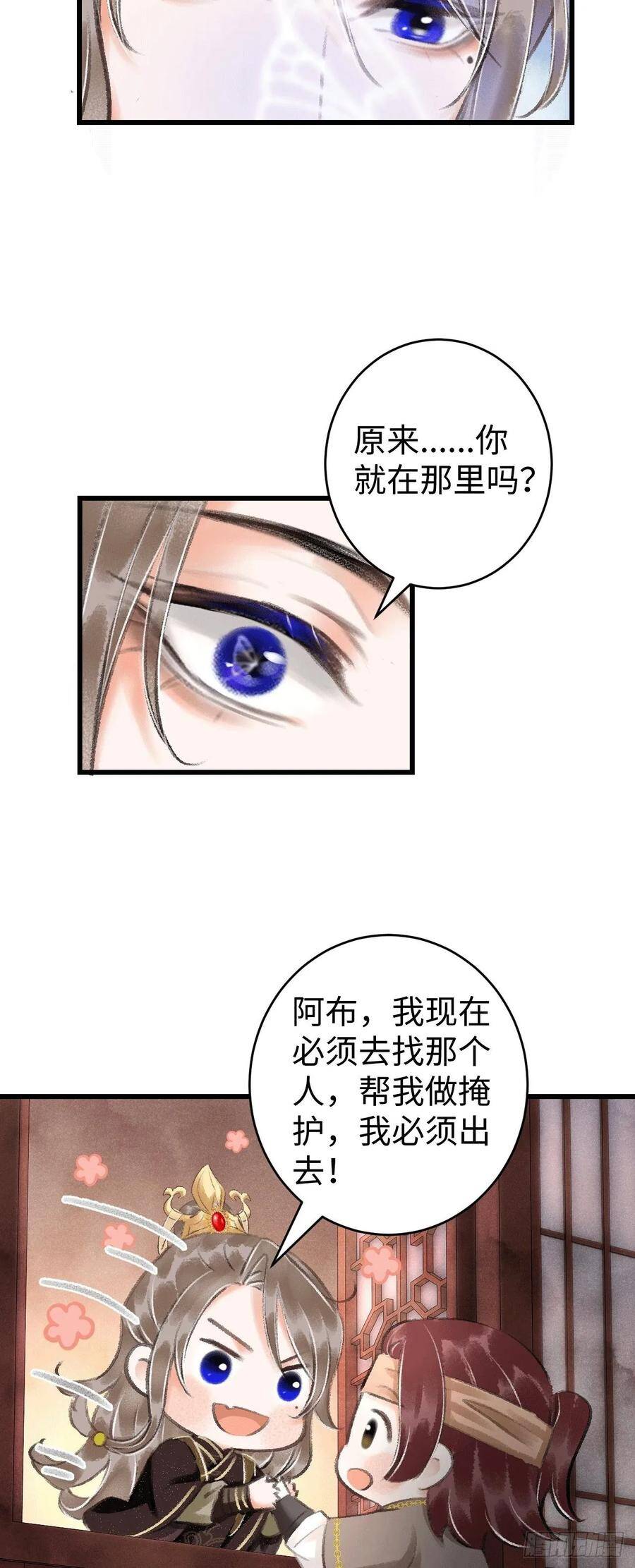 11·有他在，就觉得安心…31