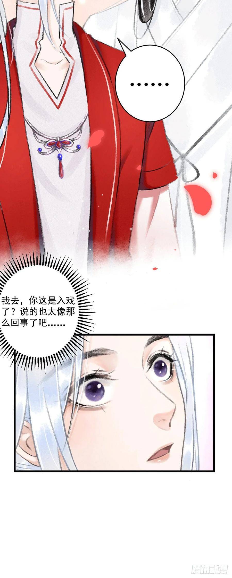 8·传说中的修罗场11