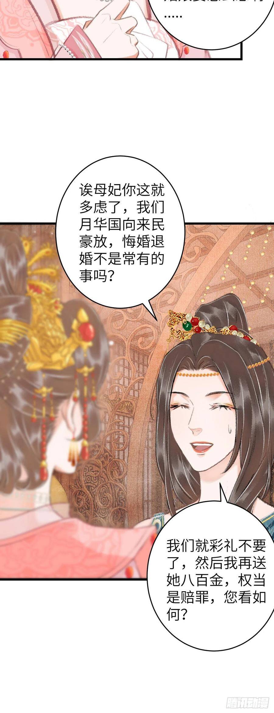 34·双向喜欢？7