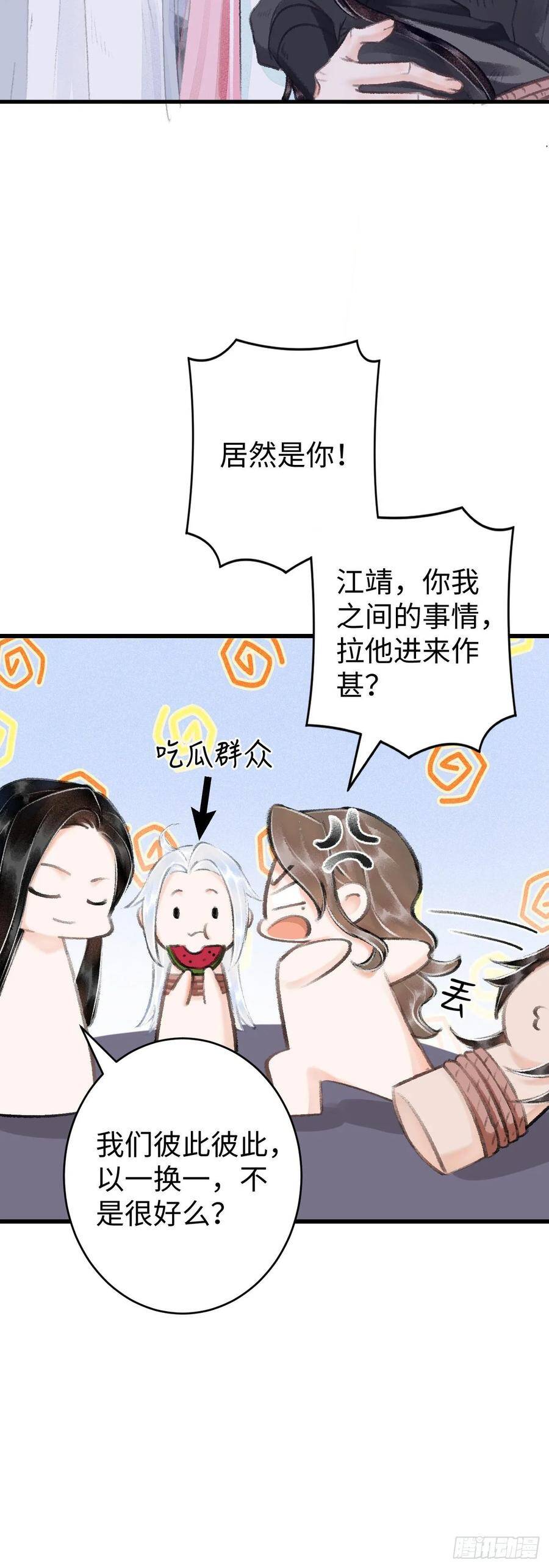 16·江靖的软肋30