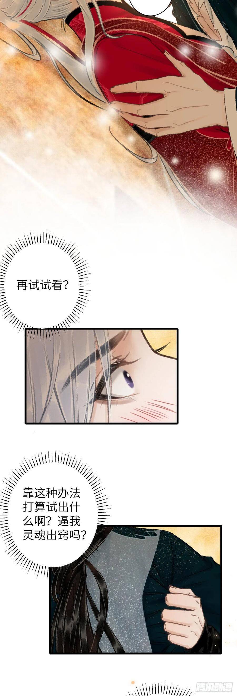 45·情债人偿20