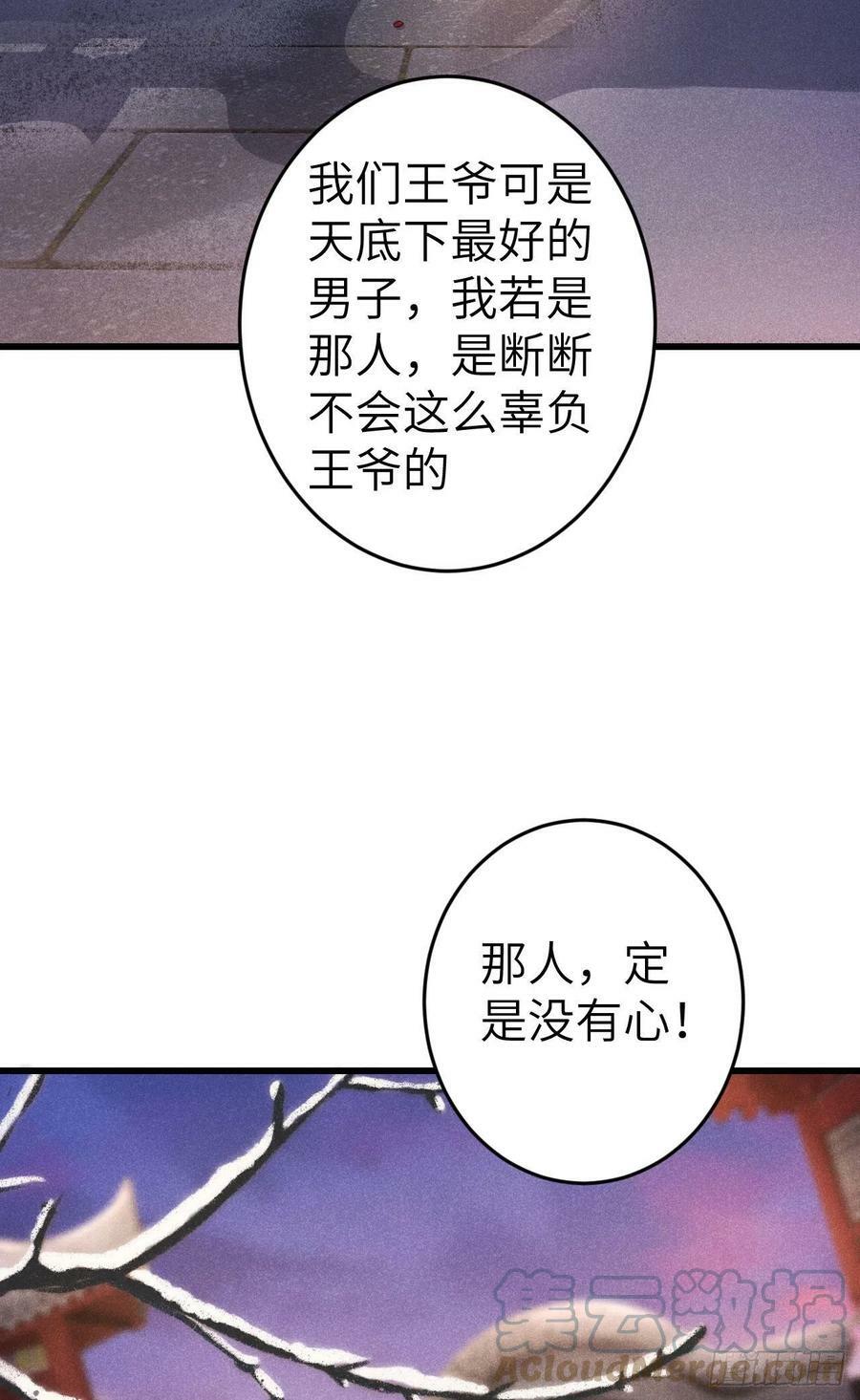 180·薄情人24