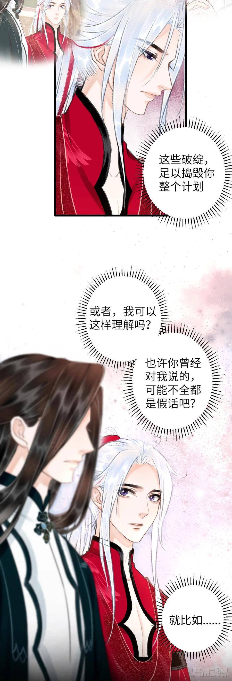 50·我会陪着你17