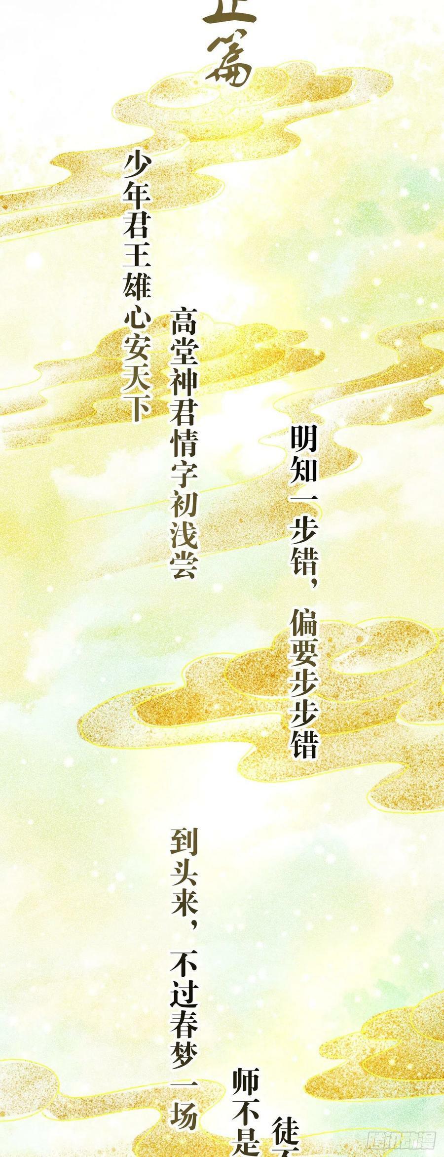 162·情根深种之始11