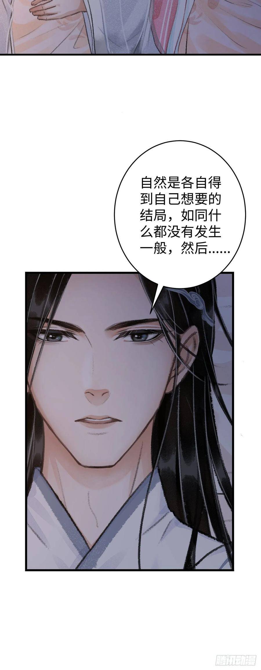 19·你离我太近了46