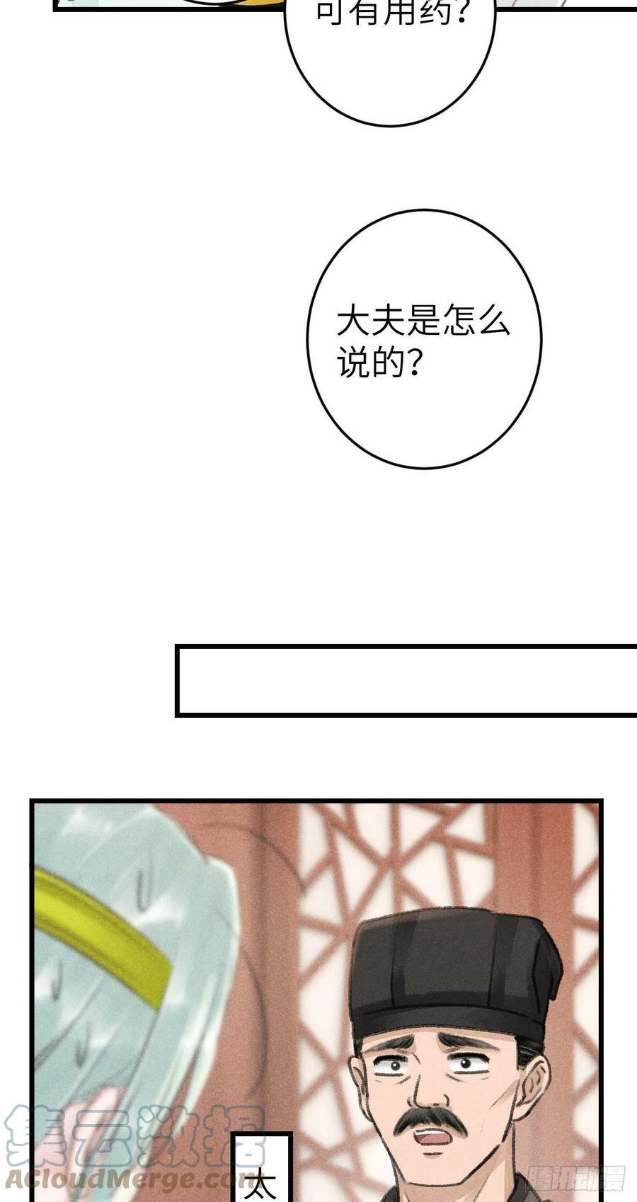 174·擎苍国版追男仔24