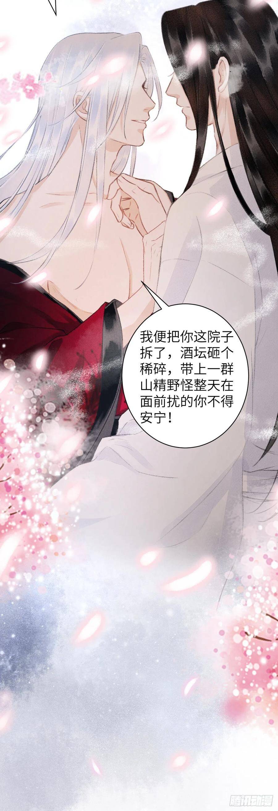 40·疑似偷情19