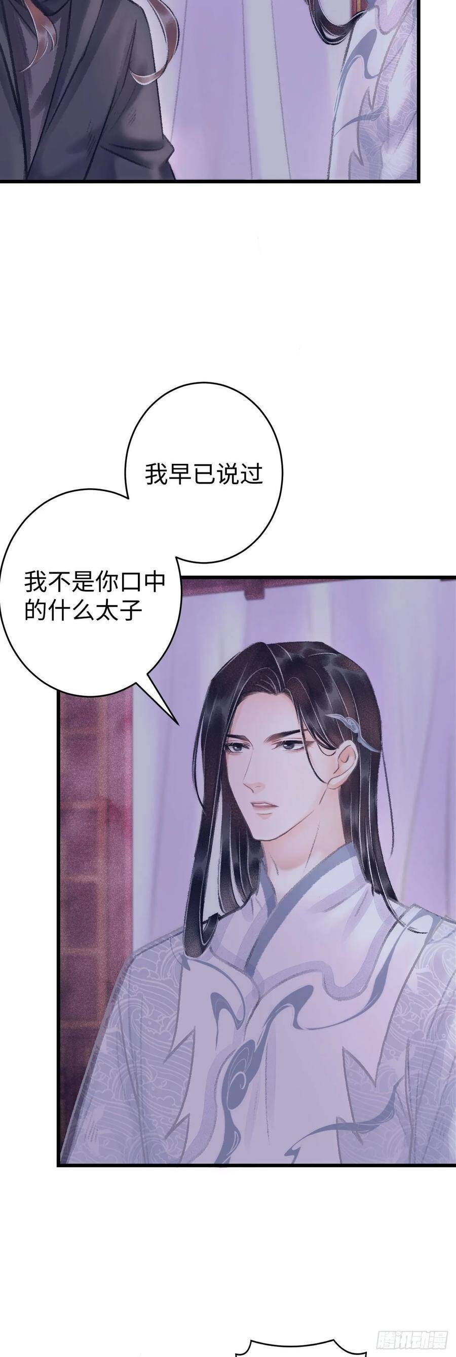 16·江靖的软肋11