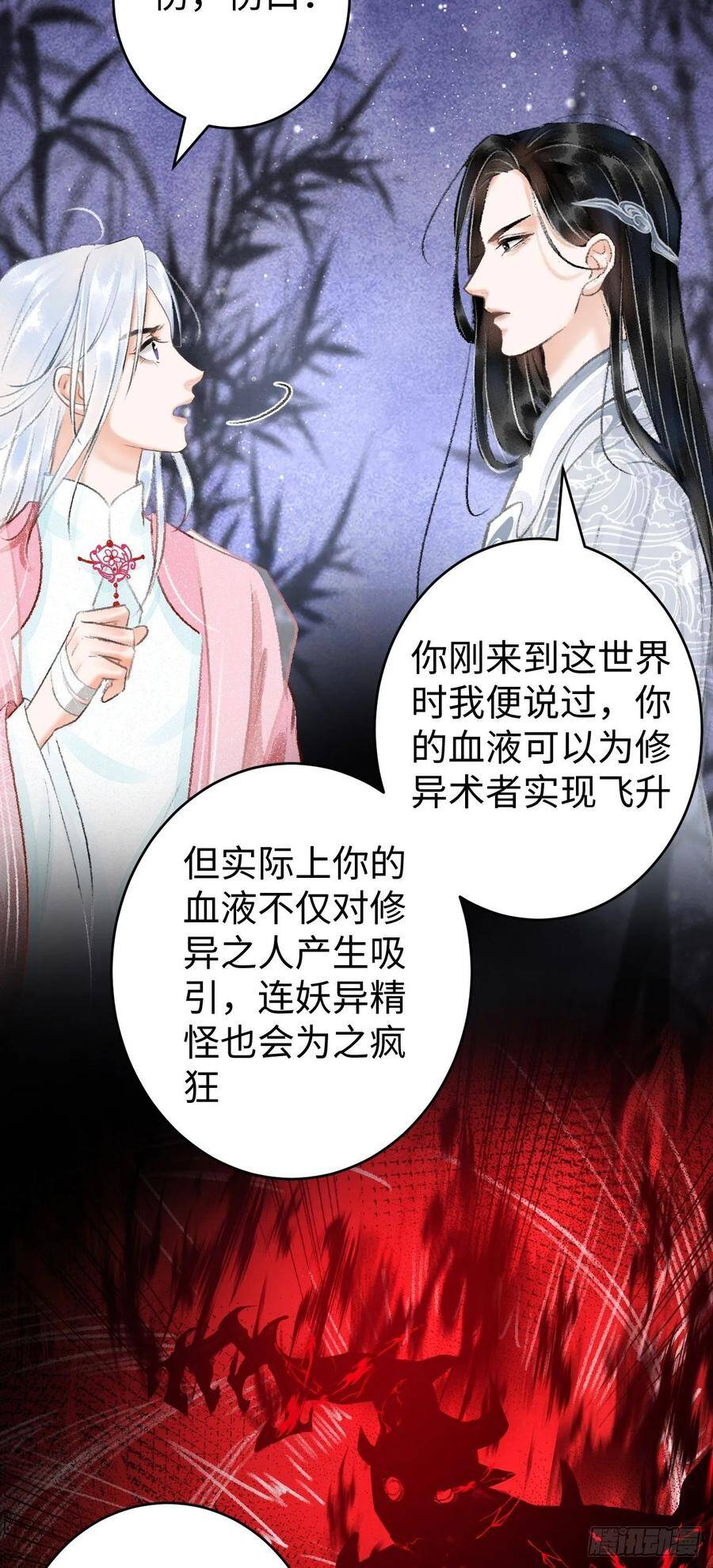 13·真·修罗场14
