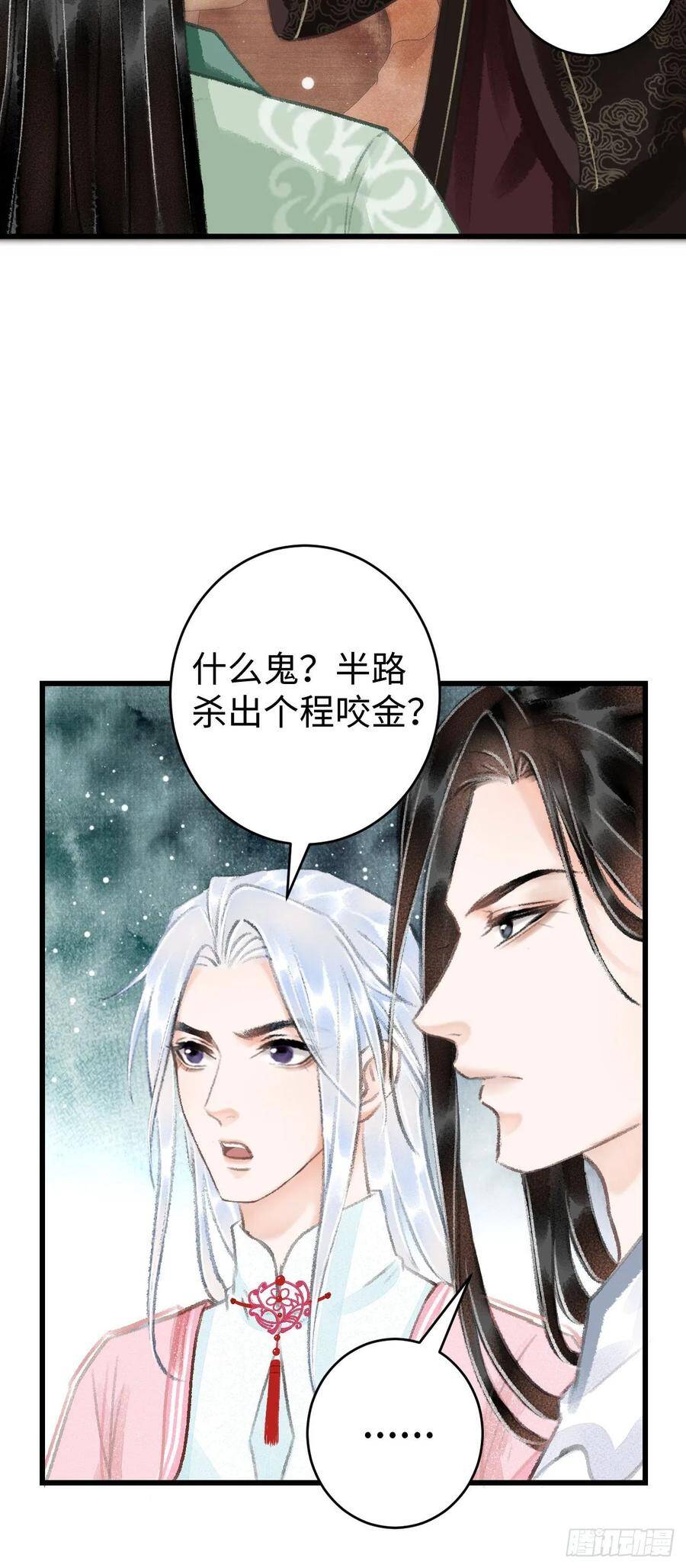 17·馋我身子？74