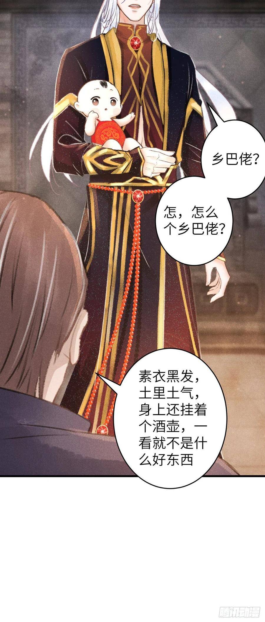 86·傲娇魔王带崽跑29