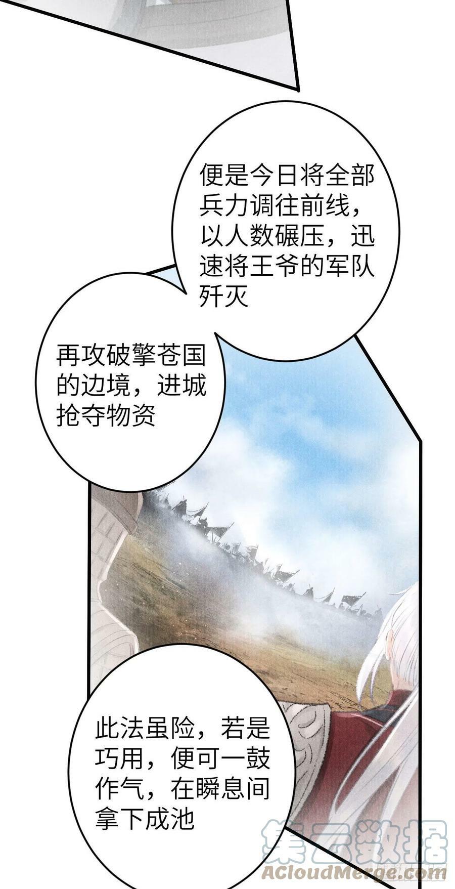 173·狐狸的阴谋45