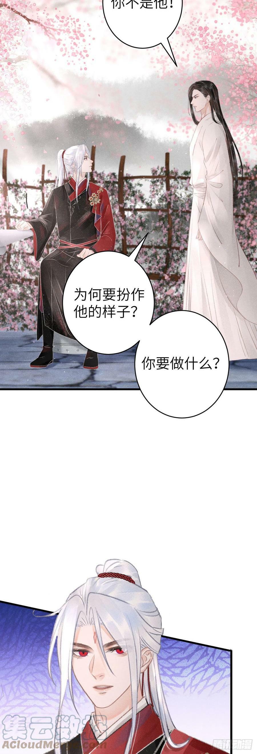 160·你不是他30