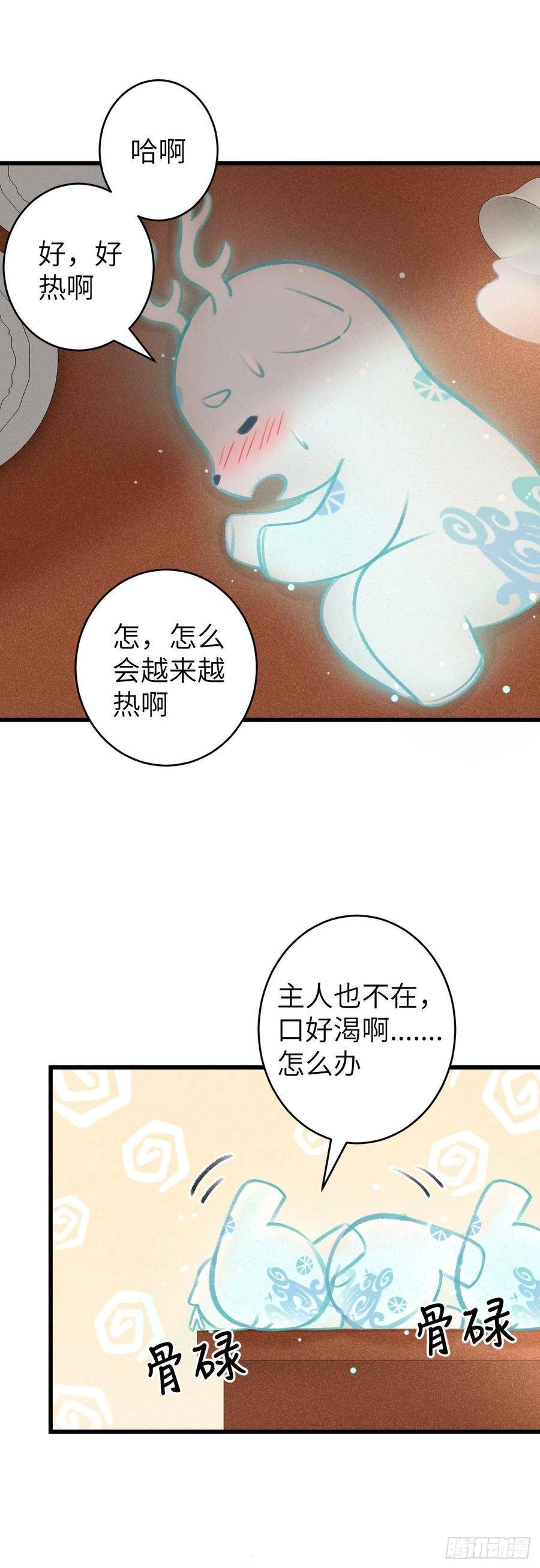 72·意乱迷情（中）11