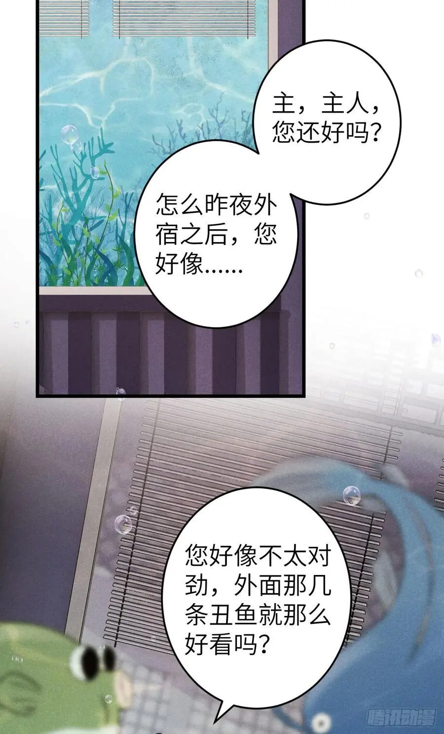228·老攻掉马老婆发愁50