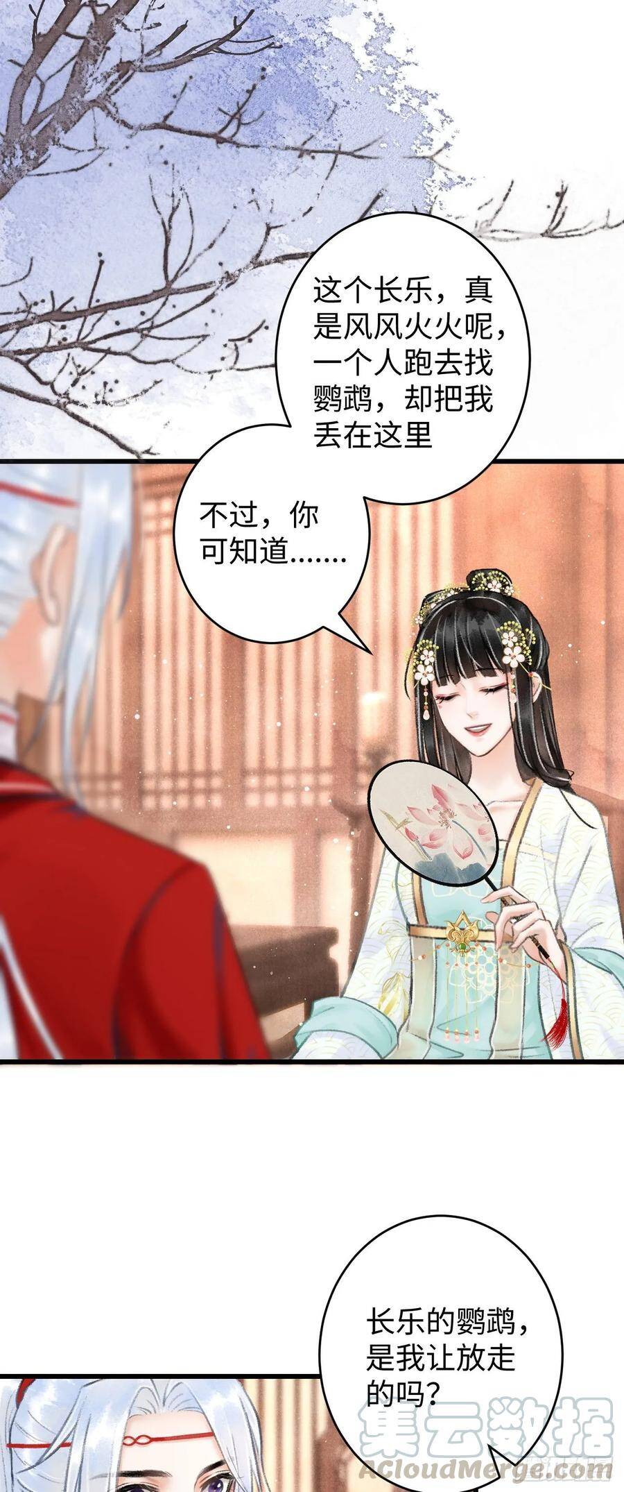 5·你想泡我？！16