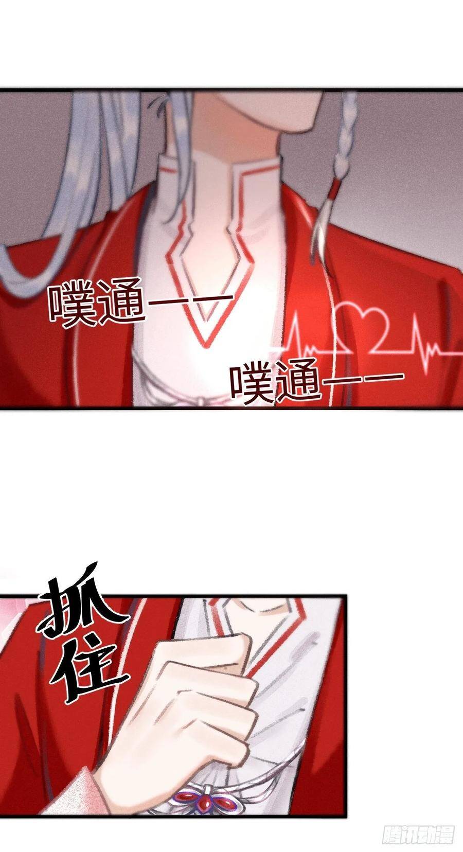 8·传说中的修罗场17