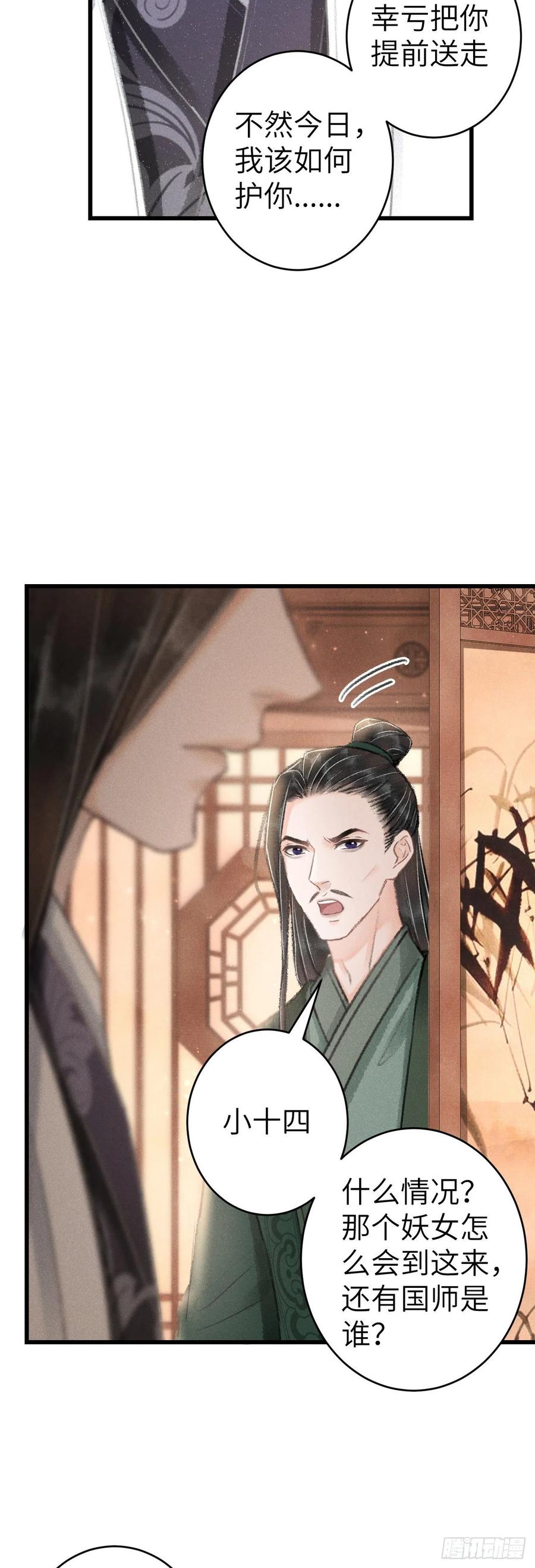 131·我要保护你19