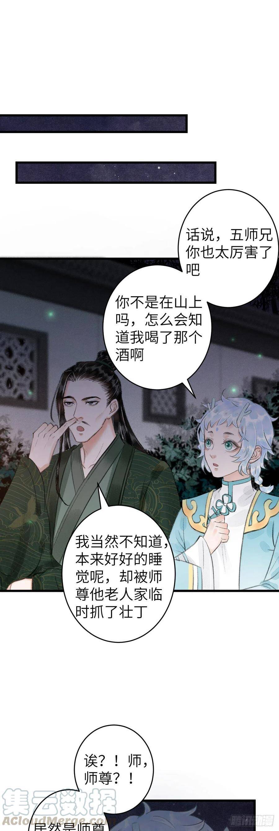 73·意乱迷情（下）30