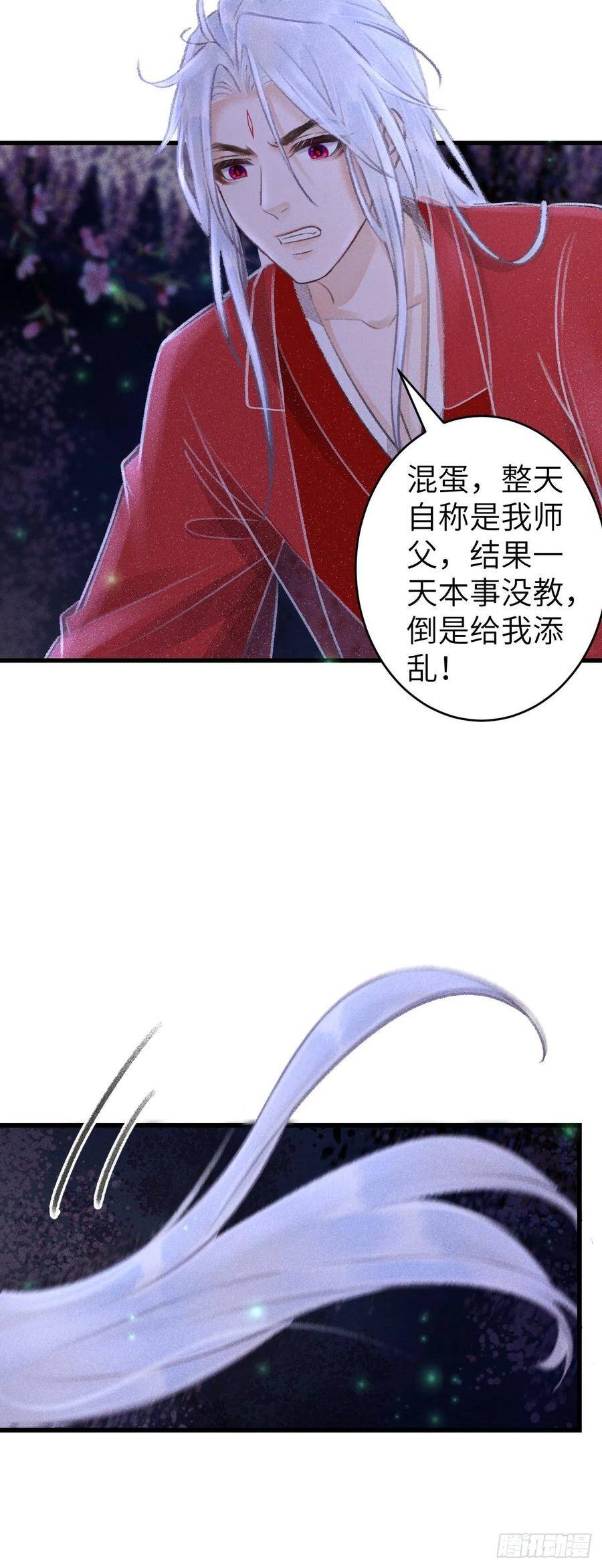 93·魔生初次“吻”32