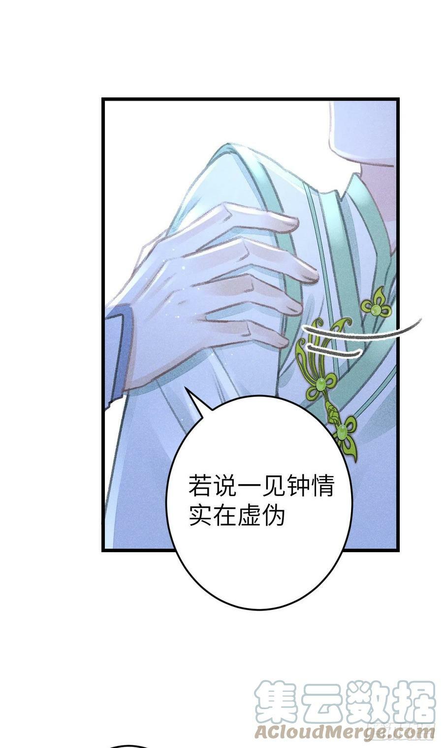 170·擎苍国醋王上线6