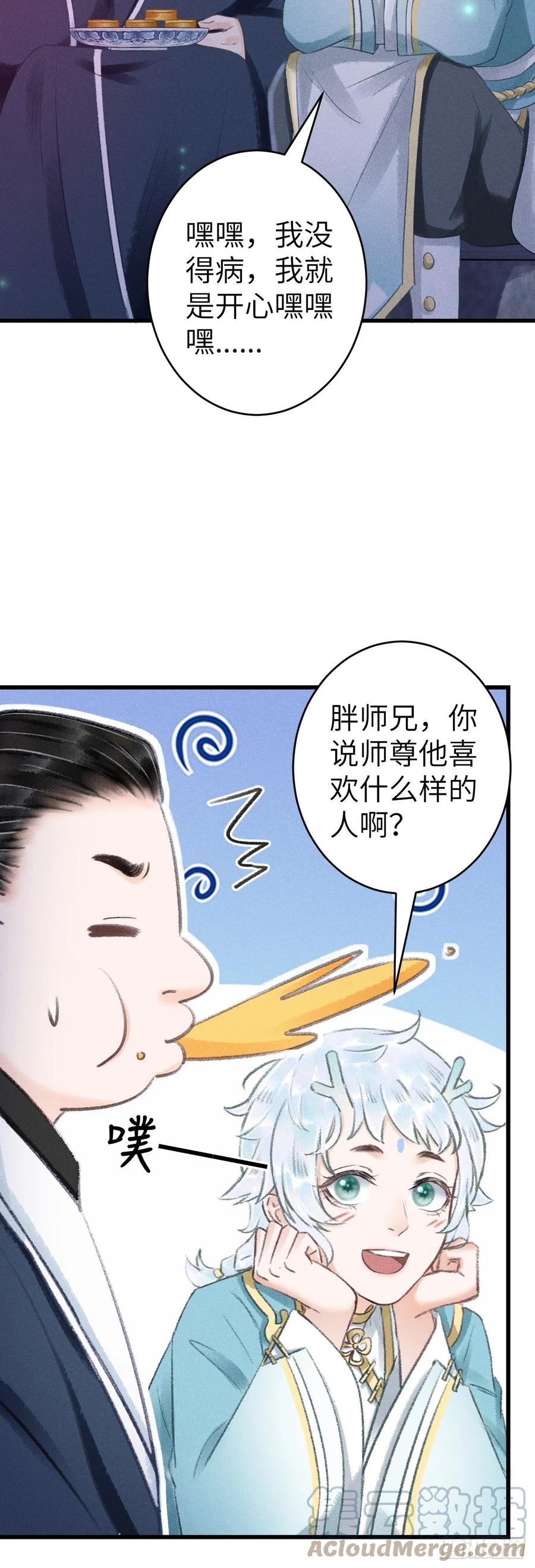 140·疯批魔君在线虐人18