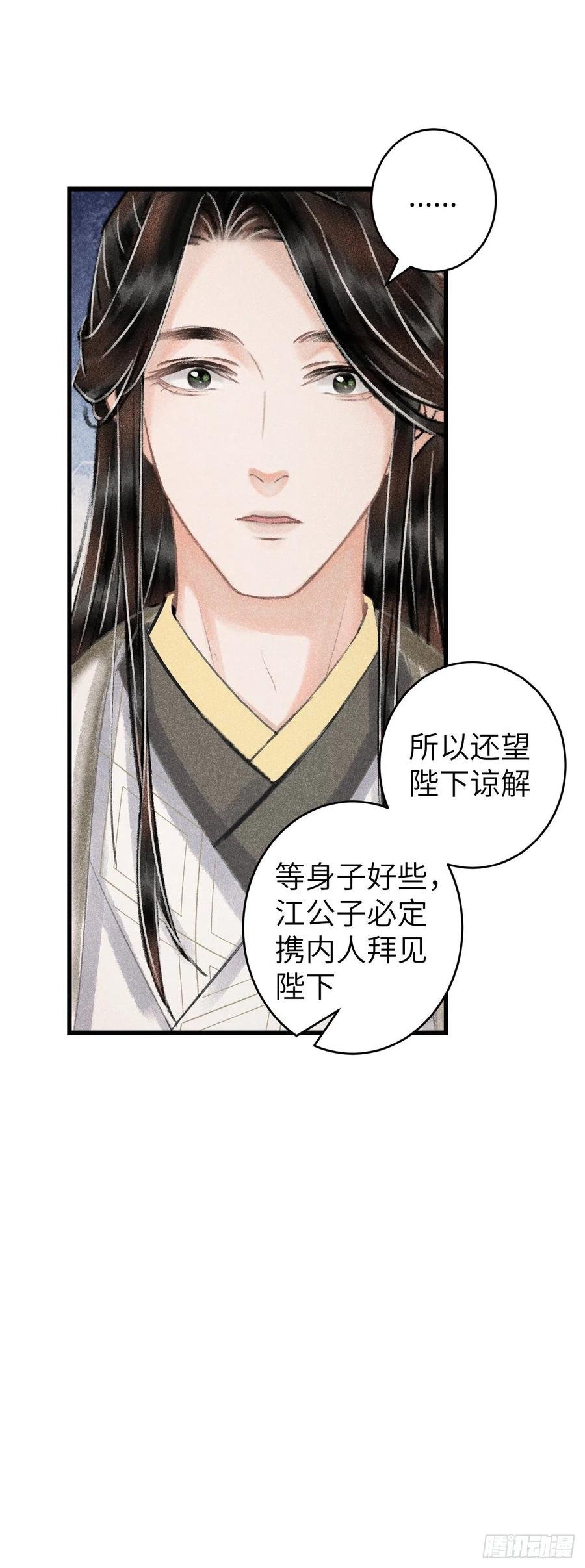 119·看起来没吃醋？5