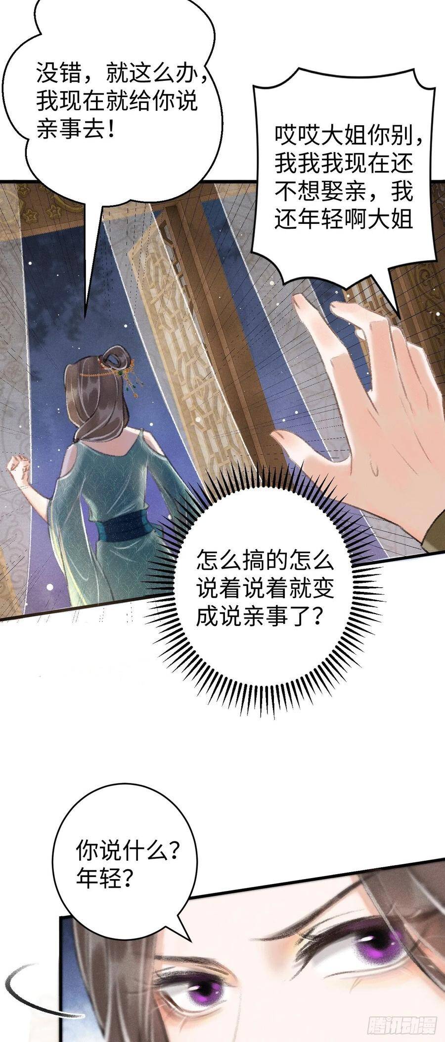 11·有他在，就觉得安心…20