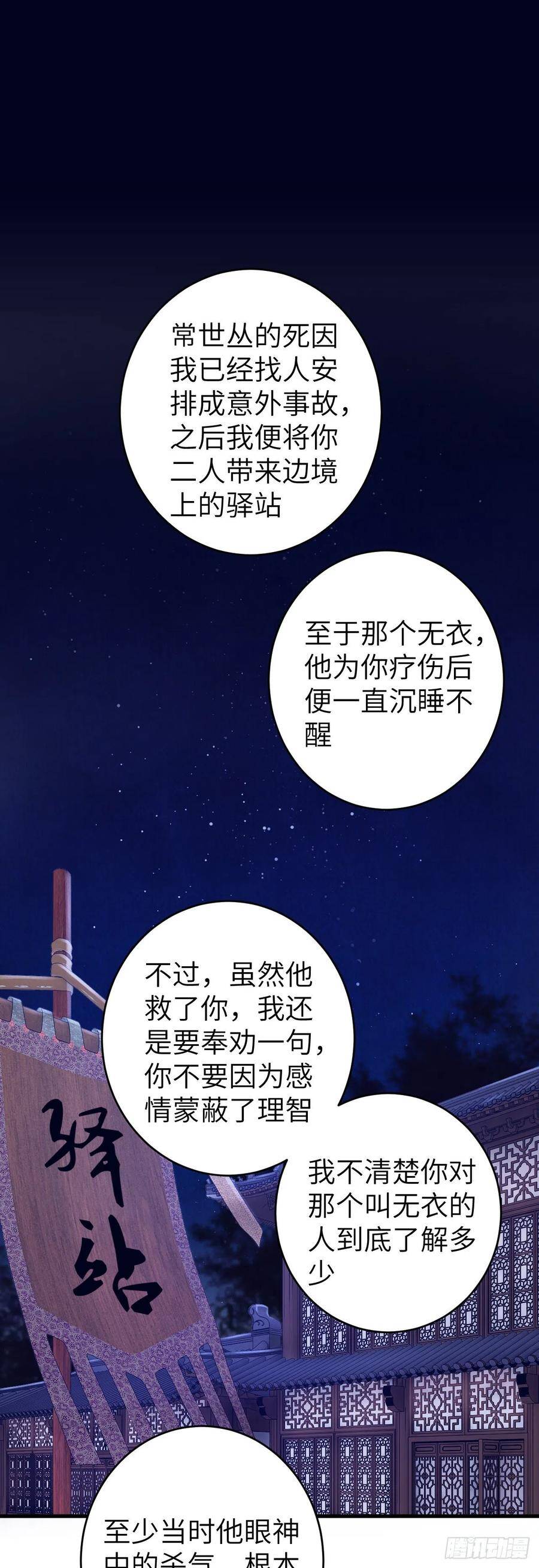26·唇上的美味35