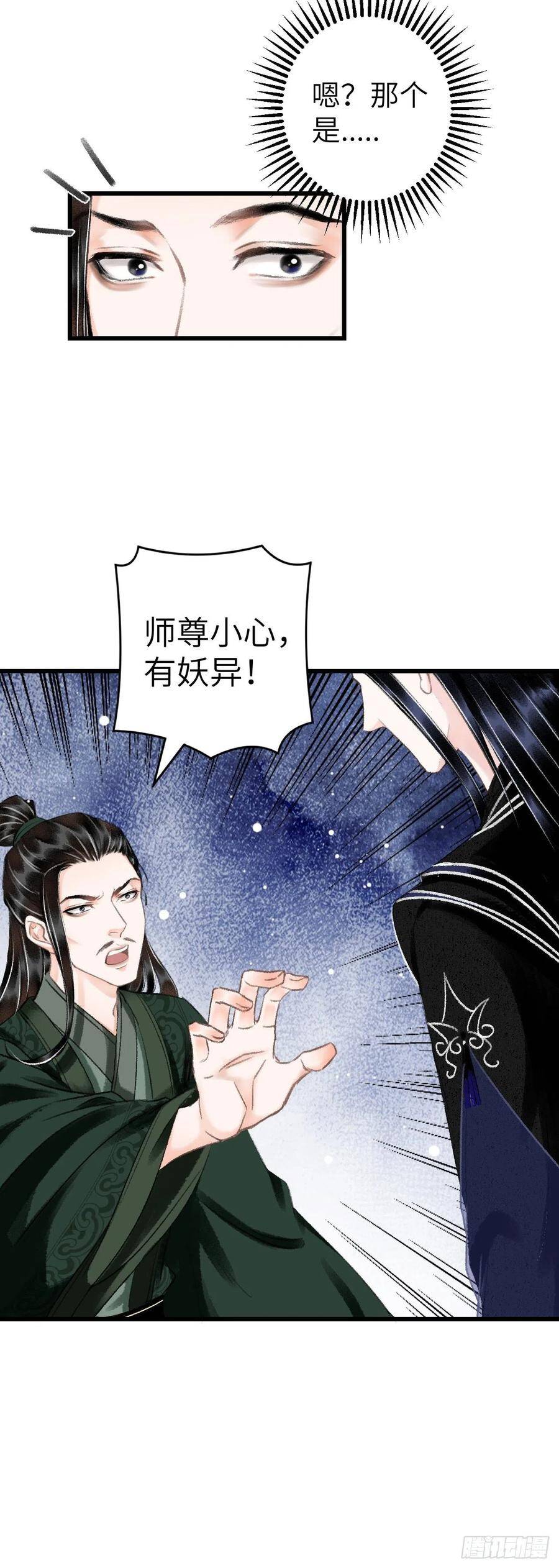 23·喂药和接吻的区别17