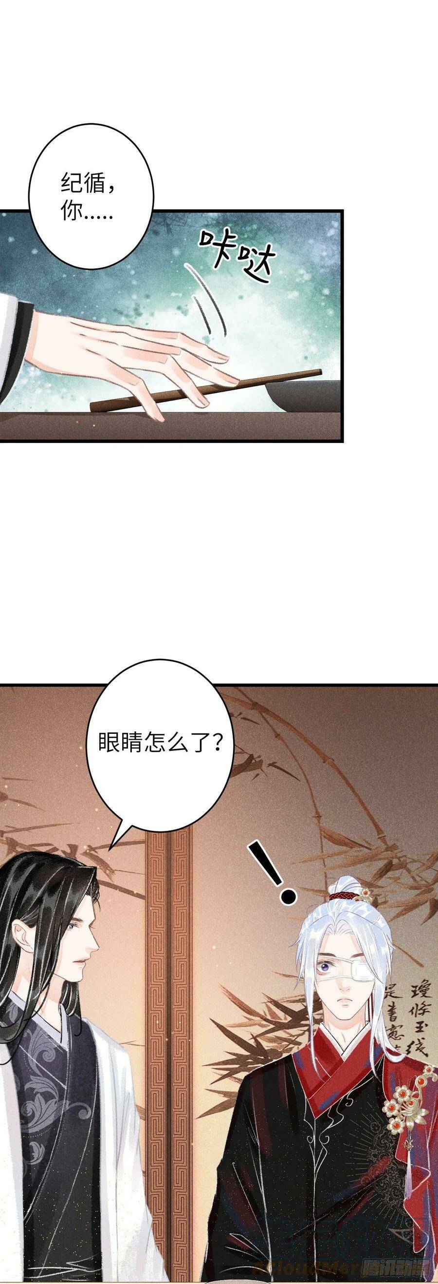 113·眼罩下的秘密4