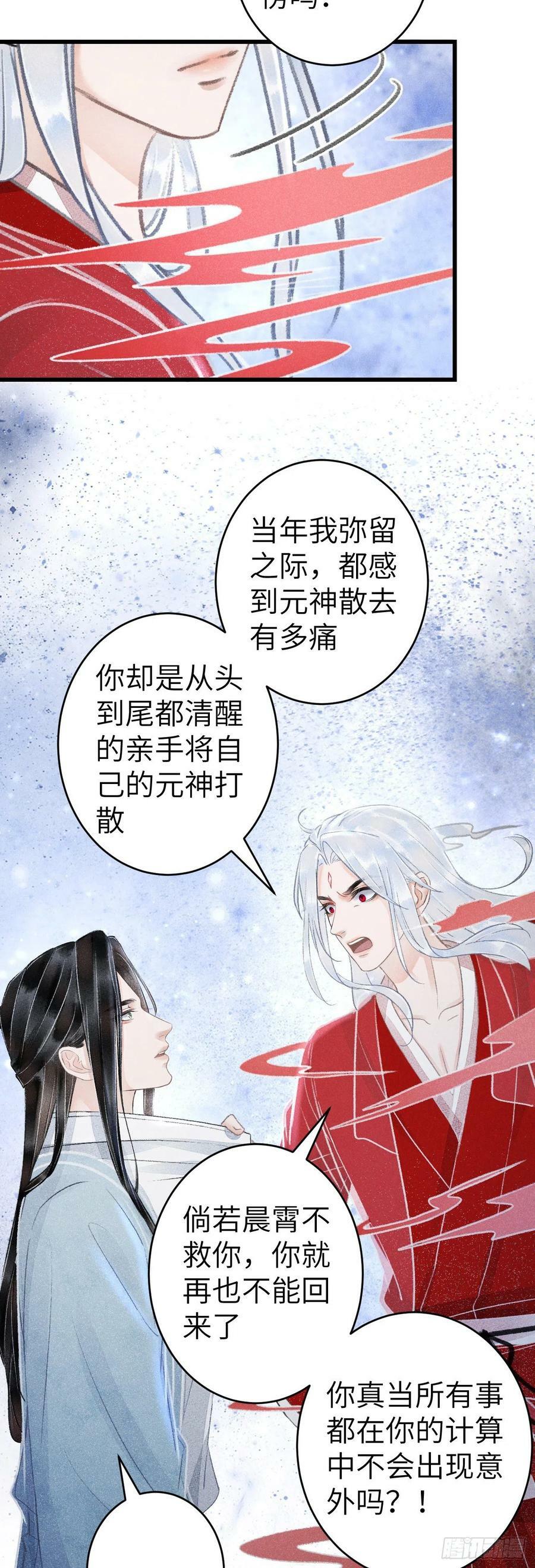 154·霸道王爷小娇妻8