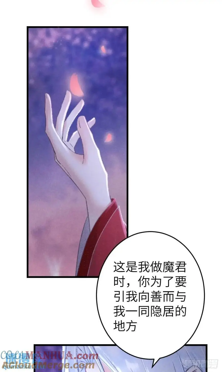238·洞房花烛19