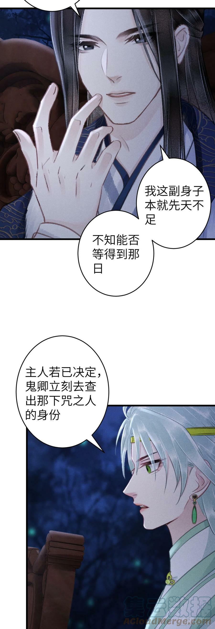 154·霸道王爷小娇妻39