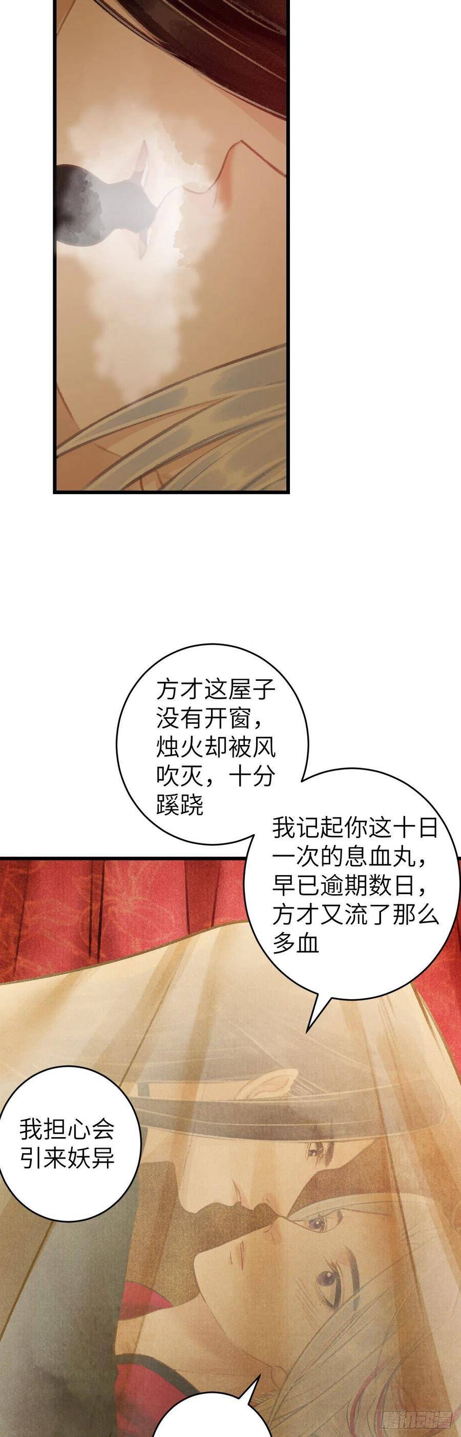 40·疑似偷情31