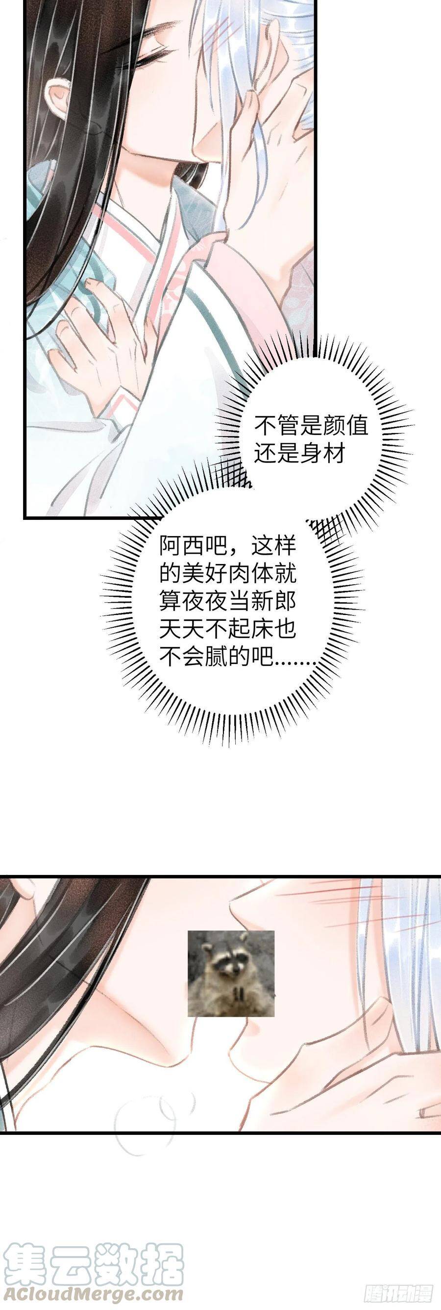 61·沉迷深吻8