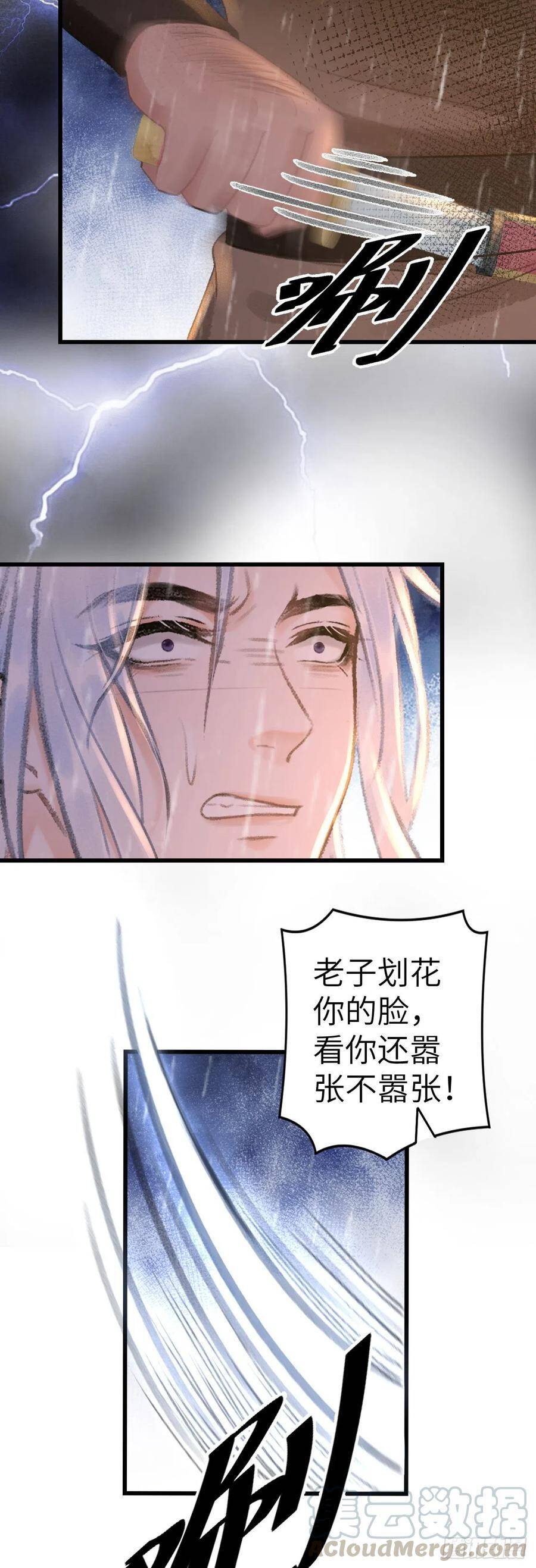 54·绝不放过你27
