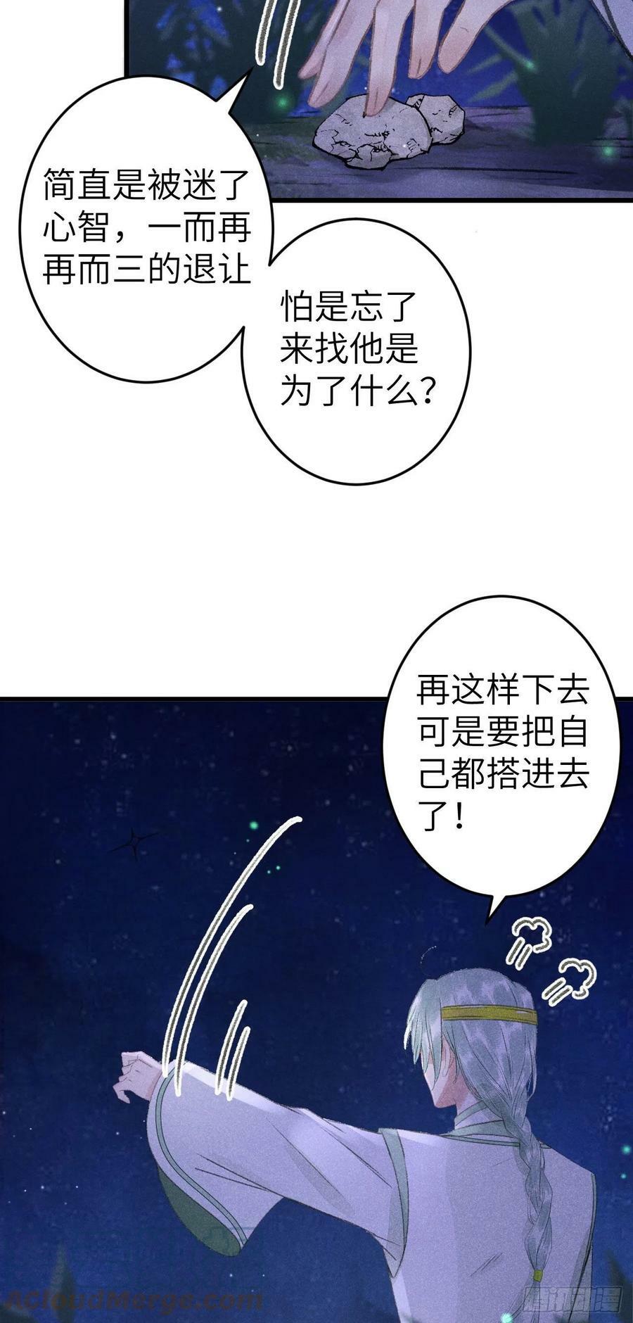 164·白芨20