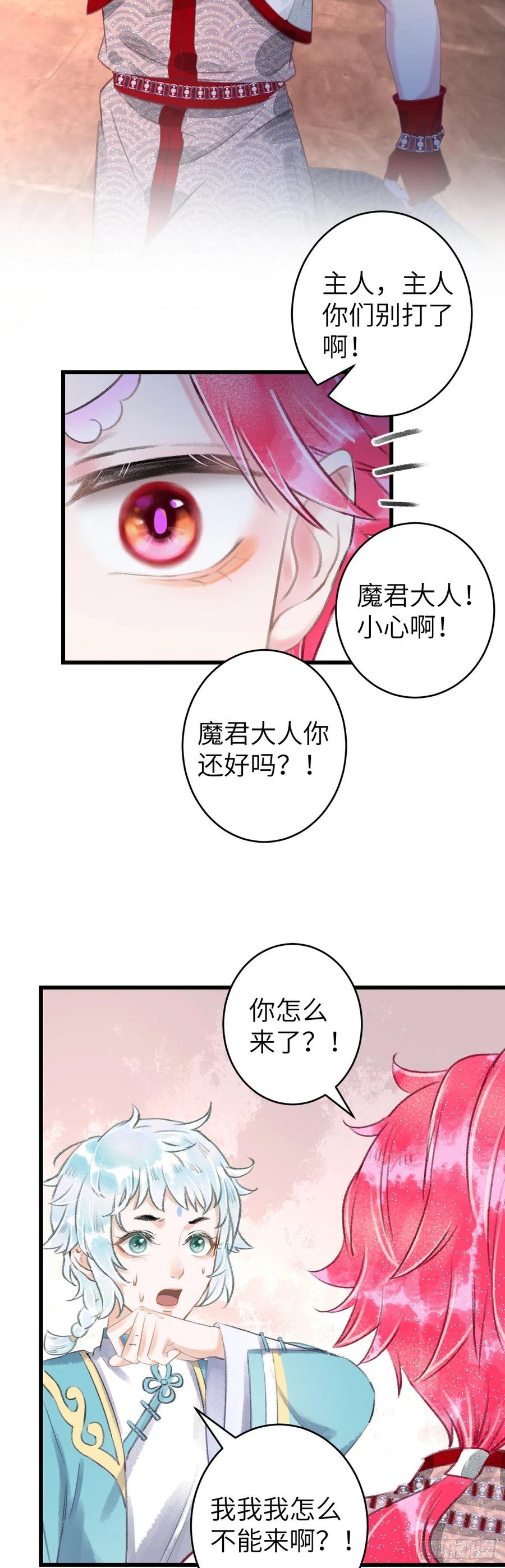 103·再次相见，你的模样29
