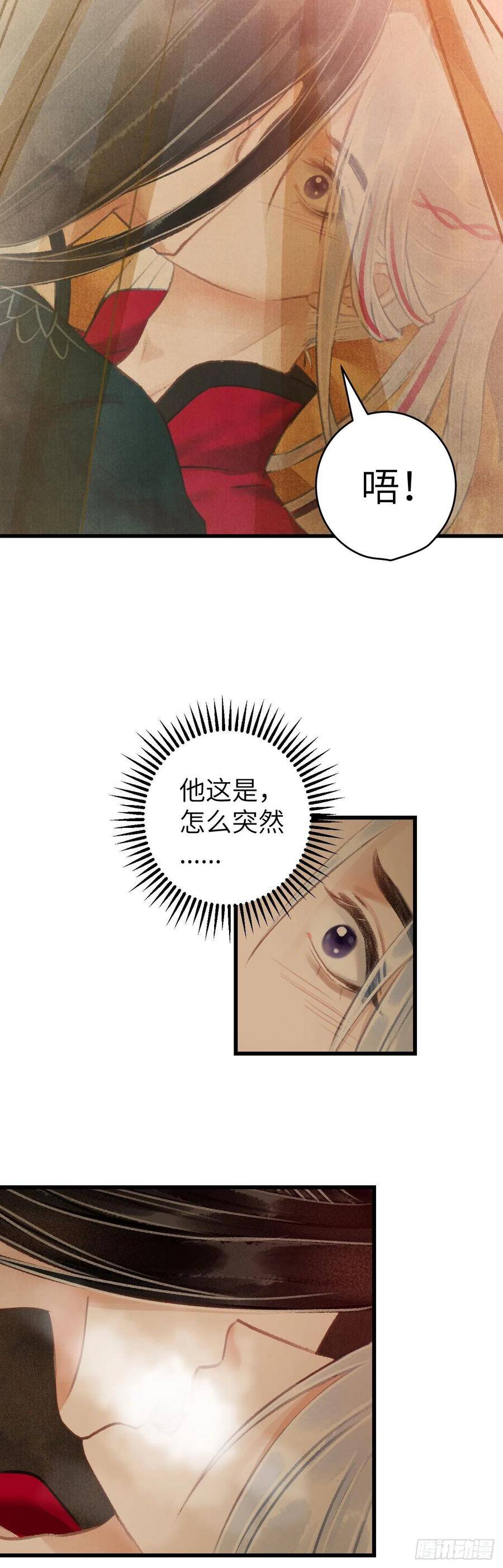 40·疑似偷情29