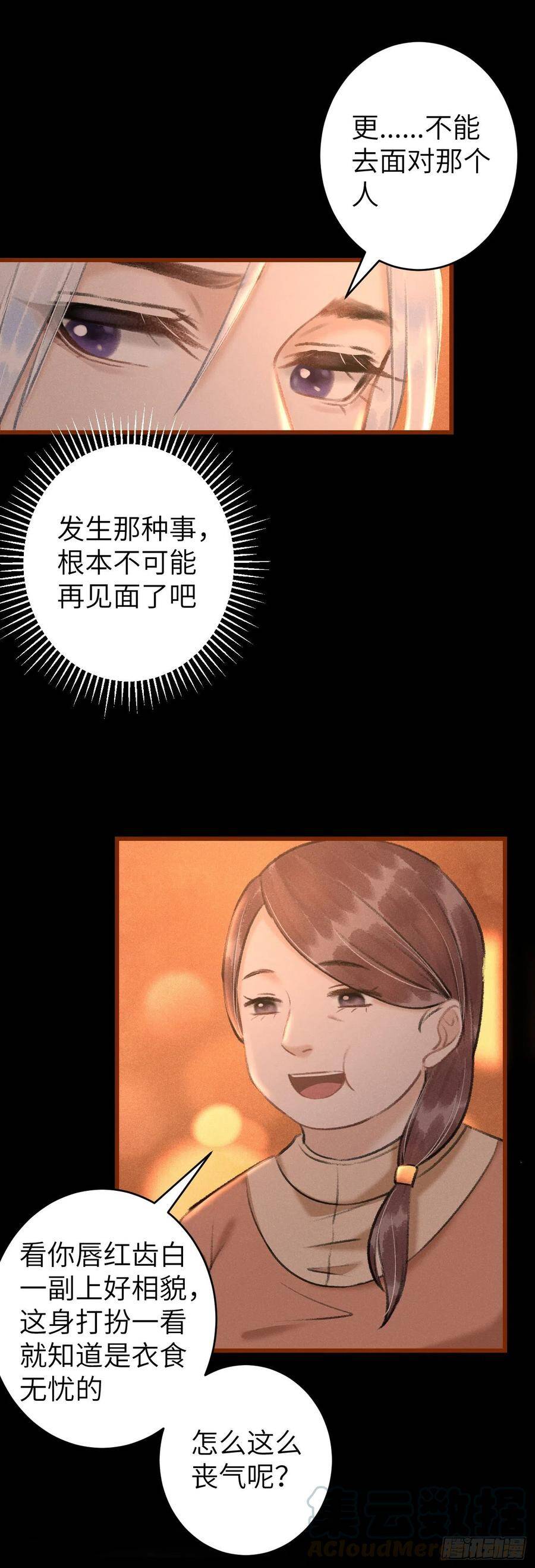 52·第二次共浴30