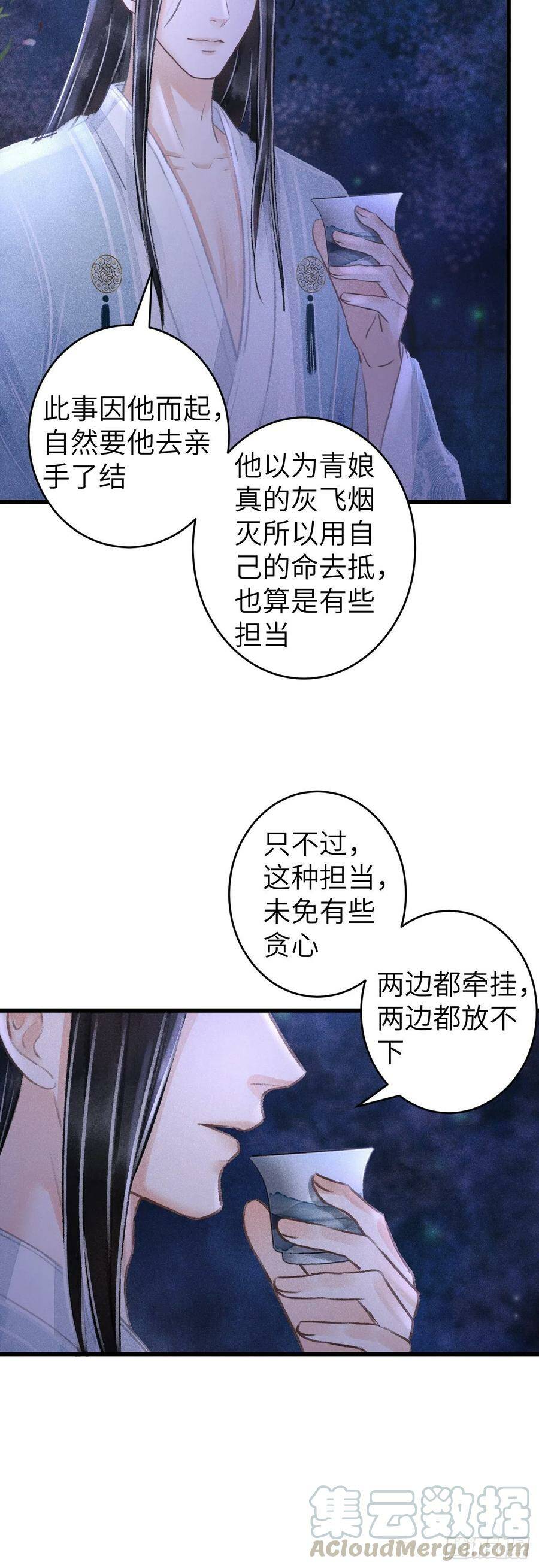 96·神仙他不懂爱？12