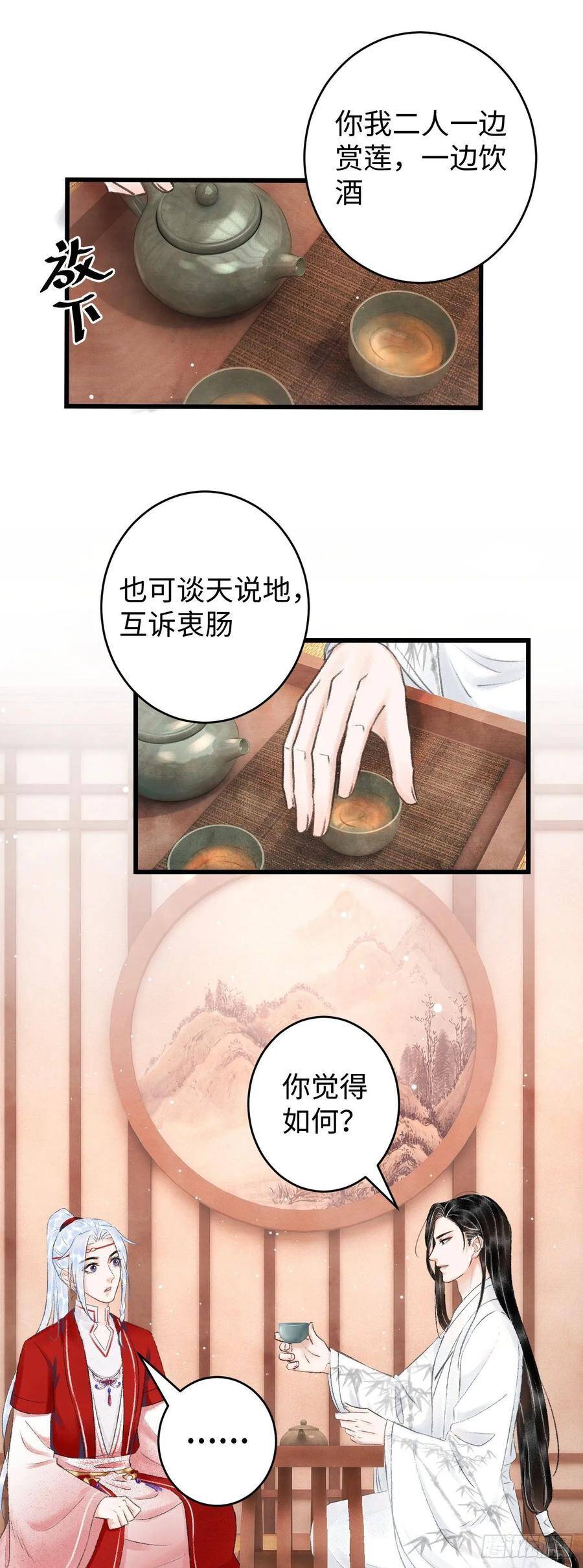 5·你想泡我？！49