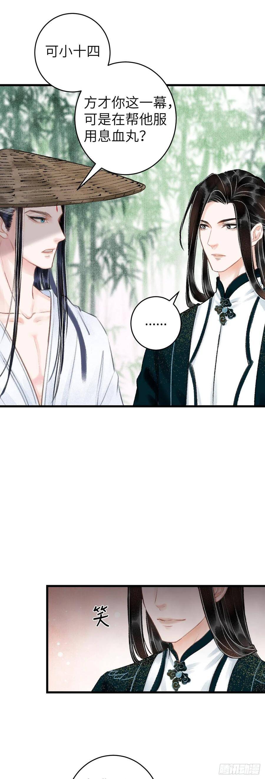 38·师徒较量18