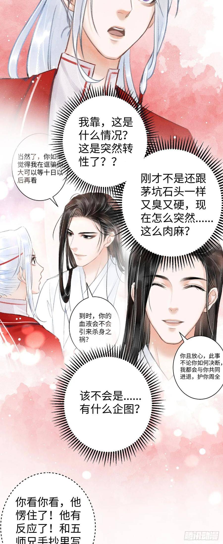 5·你想泡我？！46