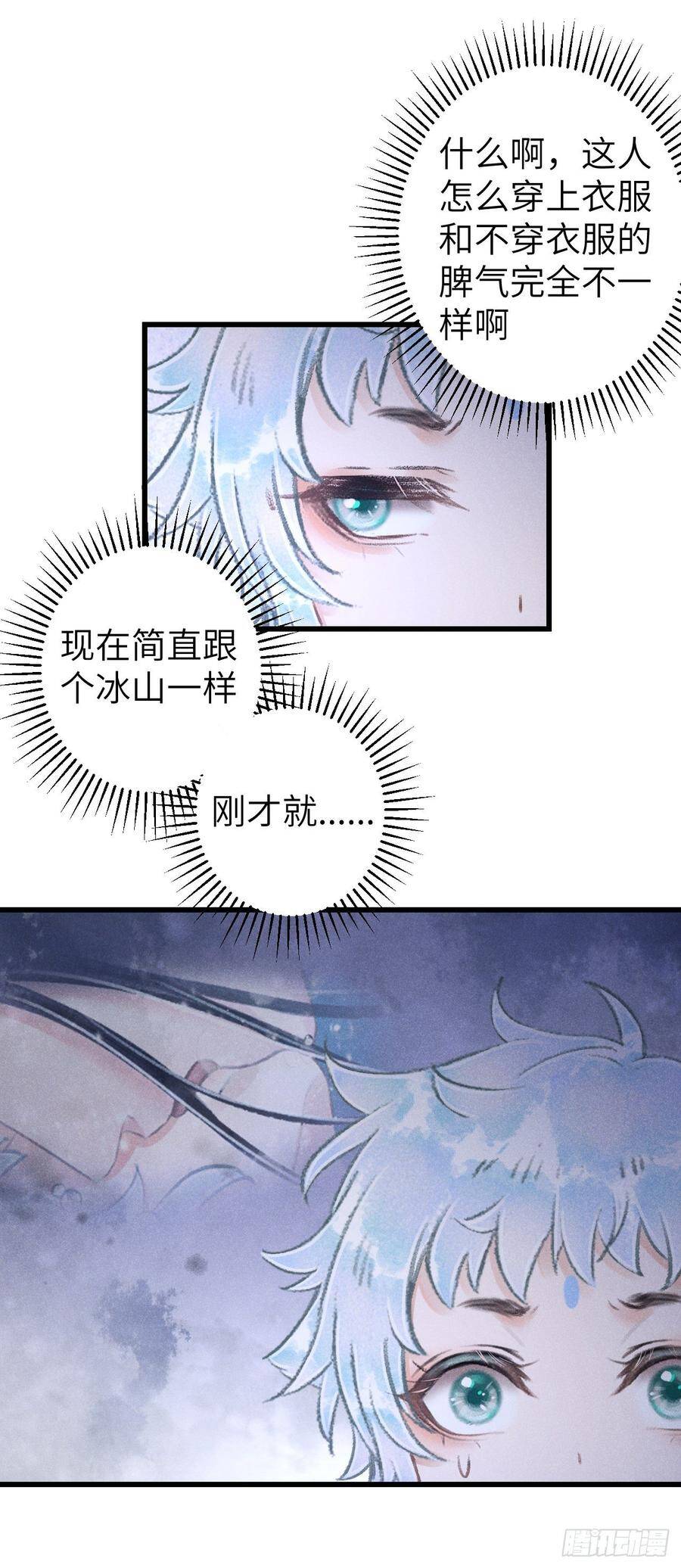 85·你我的不同10