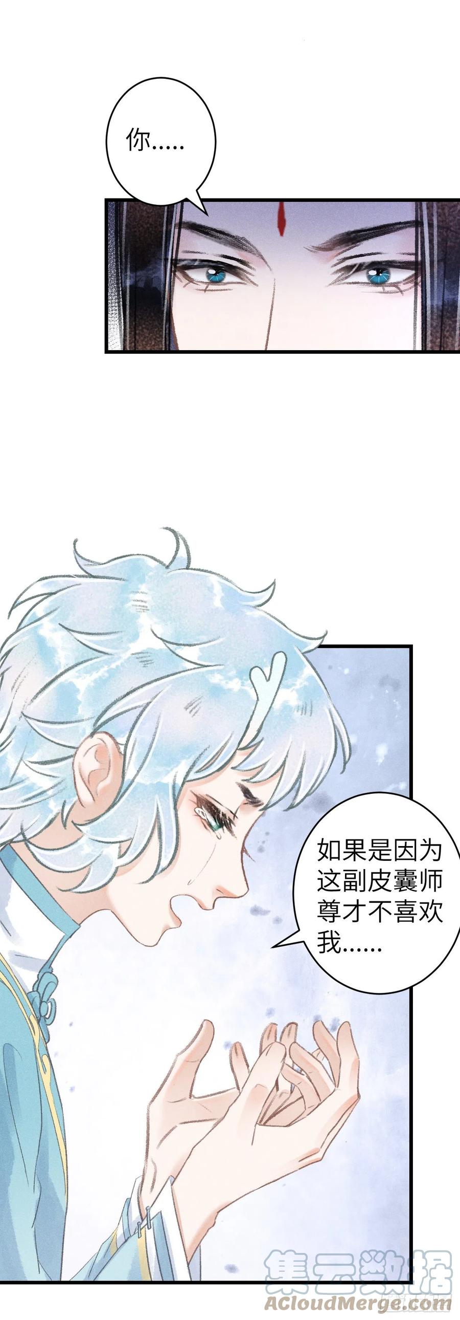 126·论激怒师尊的方法12